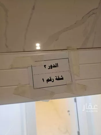 شقة للإيجار في شارع الامير منصور ، حي الناصرية ، الدمام ، الدمام صورة 2