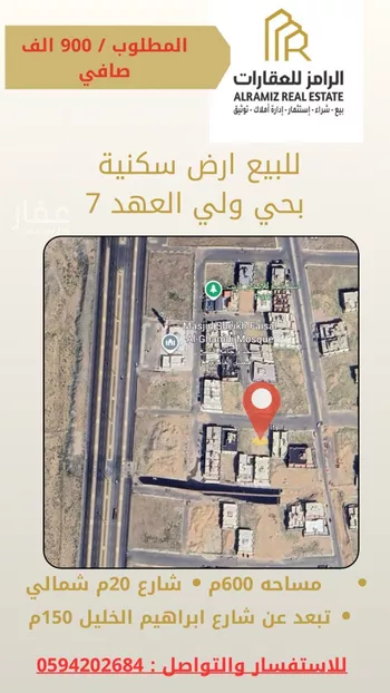 أرض للبيع في شارع الحكم بن عبد الرحمن, حي القشاشية الجديد, مدينة مكه المكرمه, منطقة مكة المكرمة