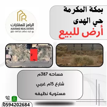 أرض للبيع في شارع عمرو بن سعد بن الحارث رضي الله عنه, حي البساتين, مدينة مكه المكرمه, منطقة مكة المكرمة