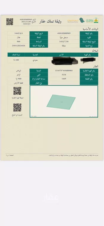 أرض للإيجار في المملكة العربية السعودية صورة 2