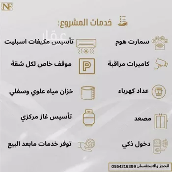 عمارة للبيع في شارع خفاجه بن سفيان, حي الربوة, مدينة جدة, منطقة مكة المكرمة صورة 3