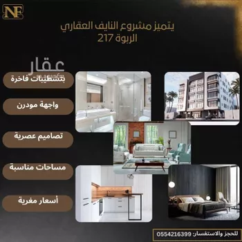 عمارة للبيع في شارع خفاجه بن سفيان, حي الربوة, مدينة جدة, منطقة مكة المكرمة صورة 2