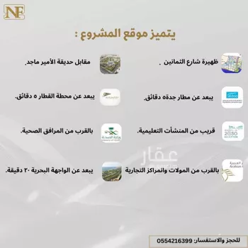 عمارة للبيع في شارع خفاجه بن سفيان, حي الربوة, مدينة جدة, منطقة مكة المكرمة صورة 4
