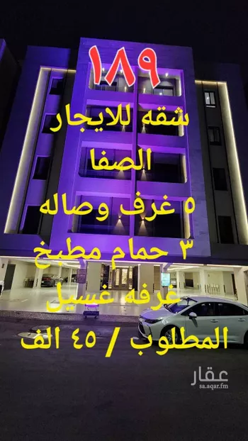 شقة للإيجار في شارع رضي الدين الطبرى الشافعى, حي الصفاء, مدينة جدة, منطقة مكة المكرمة