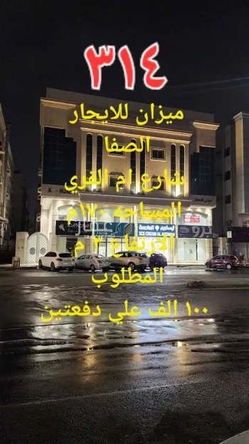 محل للإيجار في شارع ام القرى, حي الصفاء, مدينة جدة, منطقة مكة المكرمة