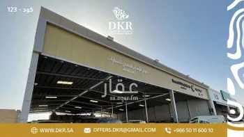 محل للبيع في شارع جبل العرمه, حي القادسية, مدينة الرياض, منطقة الرياض صورة 2