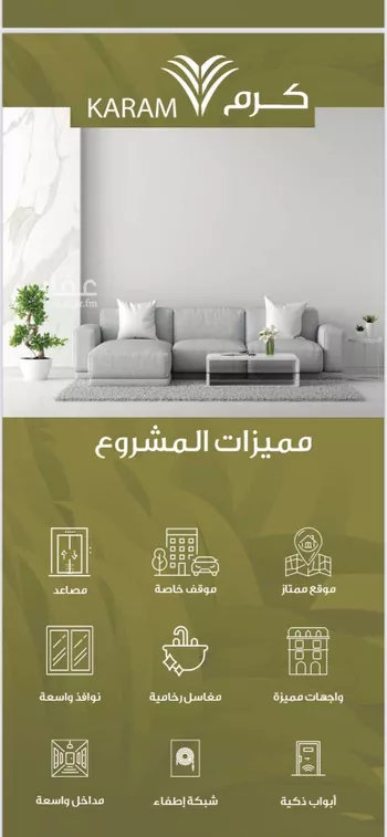 شقة للبيع في شارع أبي زيد الأنصاري, حي النهضة, مدينة الرياض, منطقة الرياض