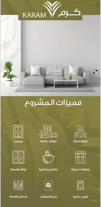 شقة للبيع في شارع أبي زيد الأنصاري, حي النهضة, مدينة الرياض, منطقة الرياض