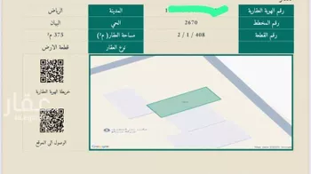 أرض للبيع في شارع عثمان الرويني, حي البيان, مدينة الرياض, منطقة الرياض صورة 3