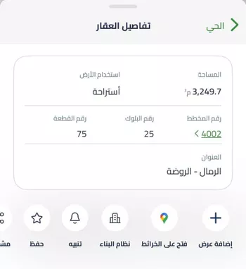 أرض للبيع في حي الرمال, مدينة الرياض, منطقة الرياض صورة 3