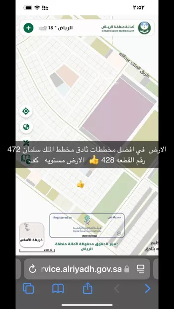 أرض للبيع في مدينة ثادق, منطقة الرياض صورة 2