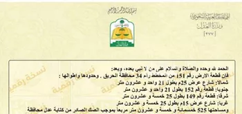 عمارة للبيع في شارع الملك سلمان بن عبدالعزيز, حي المدينة الجديدة, مدينة الحريق - الحريق, منطقة الرياض