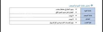 عمارة للبيع في شارع شارع قيس بن السكن البخاري, حي الشوقية, مدينة مكه المكرمه, منطقة مكة المكرمة صورة 4