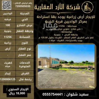 استراحة للإيجار في شارع 100, حي قرطبة, مدينة احد رفيدة - الواديين, منطقة عسير