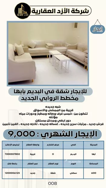 شقة للإيجار في شارع 86 البديع, حي البديع, مدينة ابها, منطقة عسير صورة 4