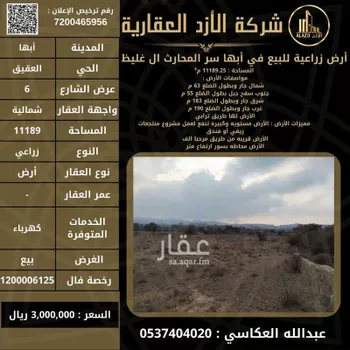 أرض للبيع في حي العقيق, مدينة ابها, منطقة عسير صورة 5