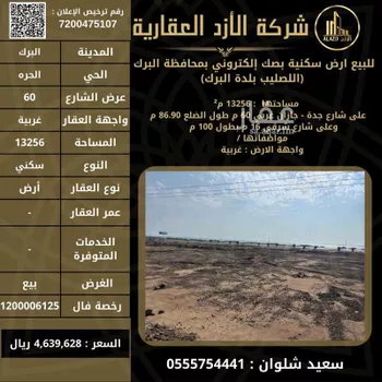 أرض للبيع في حي الحره, مدينة الحره, منطقة عسير صورة 3