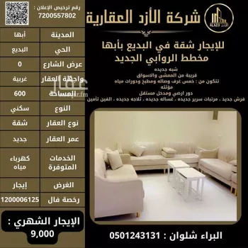 شقة للإيجار في شارع 86 البديع, حي البديع, مدينة ابها, منطقة عسير