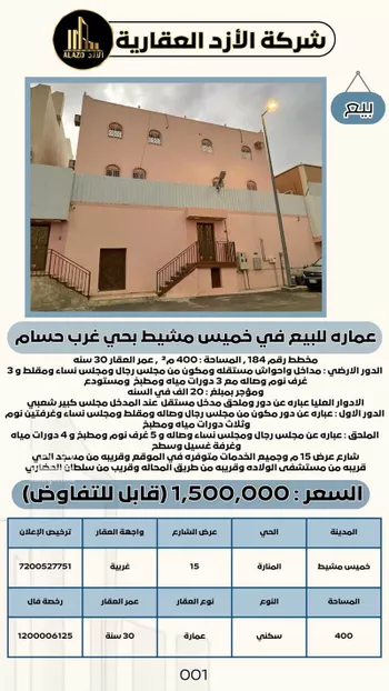 عمارة للبيع في شارع سهل بن قيس, حي المنارة, مدينة خميس مشيط, منطقة عسير صورة 4