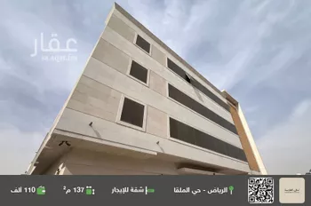 شقة للإيجار في شارع أبحر, حي الملقا, مدينة الرياض, منطقة الرياض