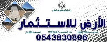 أرض للإيجار في شارع طريق الملك سلمان, حي العاقول, مدينة المدينه المنوره, منطقة المدينة المنورة