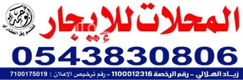 محل للإيجار في شارع  مسلم, حي السلام, مدينة المدينه المنوره, منطقة المدينة المنورة