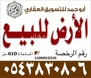 أرض للبيع في شارع يونس الصعيدي, حي الخضراء, مدينة المدينه المنوره, منطقة المدينة المنورة