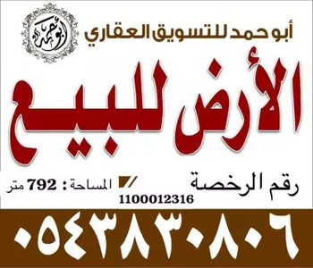 أرض للبيع في شارع شداد بن عامر بن لقيط, حي المدينة الصناعية, مدينة المدينه المنوره, منطقة المدينة المنورة