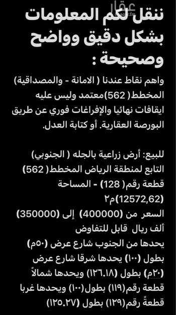 أرض للبيع في حي الجله القديم, مدينة الجله, منطقة الرياض صورة 2