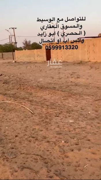 أرض للبيع في شارع غير مسمي 442 0801, حي الرفيعة, مدينة الهياثم, منطقة الرياض صورة 5