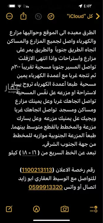 أرض للبيع في حي الجله القديم, مدينة الجله, منطقة الرياض صورة 3