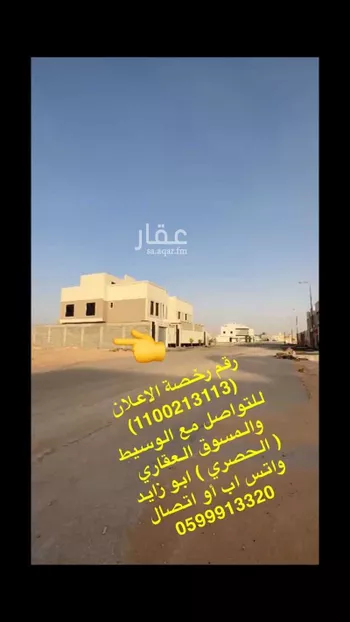 أرض للبيع في شارع غير مسمي 442 0801, حي الجامعة, مدينة الخرج, منطقة الرياض صورة 3