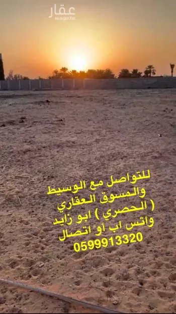 أرض للبيع في شارع غير مسمي 442 0801, حي الرفيعة, مدينة الهياثم, منطقة الرياض صورة 3
