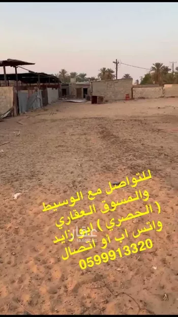 أرض للبيع في شارع غير مسمي 442 0801, حي الرفيعة, مدينة الهياثم, منطقة الرياض صورة 4