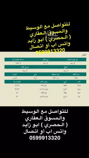 أرض للبيع في شارع غير مسمي 442 0801, حي الريان, مدينة المذنب, منطقة القصيم