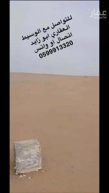 أرض للبيع في شارع غير مسمي 442 0801, حي الكلاء ومزارعها, مدينة الكلاء ومزارعها, منطقة الرياض صورة 5
