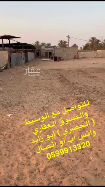 أرض للبيع في شارع غير مسمي 442 0801, حي الرفيعة, مدينة الهياثم, منطقة الرياض صورة 4