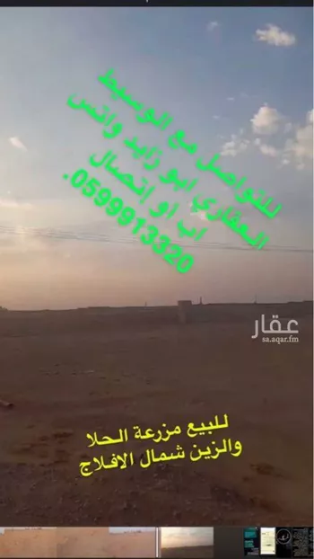 أرض للبيع في شارع غير مسمي 442 0801, مدينة وسيله, منطقة الرياض صورة 4
