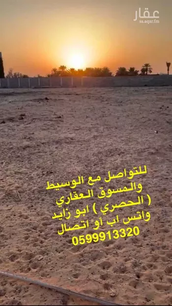أرض للبيع في شارع غير مسمي 442 0801, حي الرفيعة, مدينة الهياثم, منطقة الرياض صورة 3
