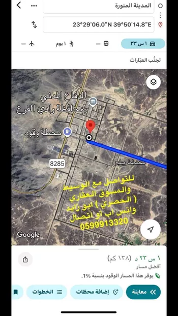 أرض للبيع في شارع غير مسمي 442 0801, حي مخطط وادي  الفرع, مدينة وادي  الفرع, منطقة المدينة المنورة صورة 5