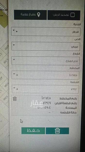 أرض للبيع في حي عريض, مدينة الرياض, منطقة الرياض صورة 3