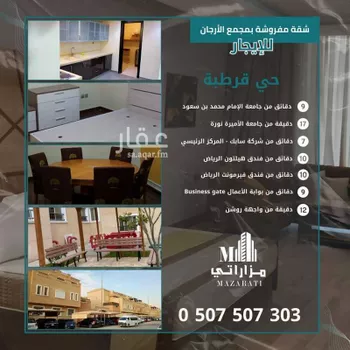 شقة للإيجار في شارع وادي الشوكه, حي قرطبة, مدينة الرياض, منطقة الرياض صورة 2