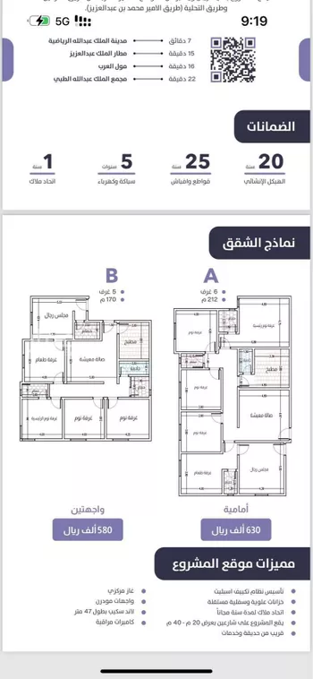 شقة للبيع في شارع زياد بن حارث , حي الواحة, مدينة جدة, منطقة مكة المكرمة صورة 5