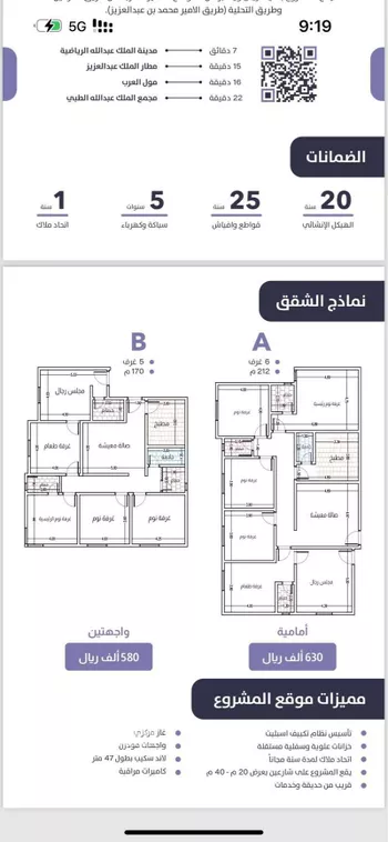 شقة للبيع في شارع علي بن يوسف, حي الريان, مدينة جدة, منطقة مكة المكرمة صورة 5