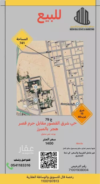 أرض للبيع في حي الديوان, مدينة الاحساء, المنطقة الشرقية