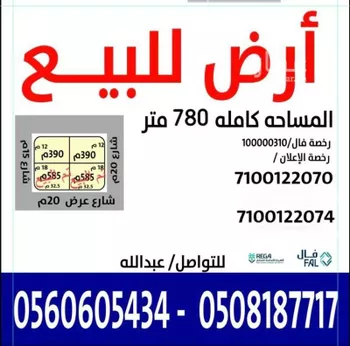 أرض للبيع في شارع الباجوري, حي الربيع, مدينة الرياض, منطقة الرياض صورة 2