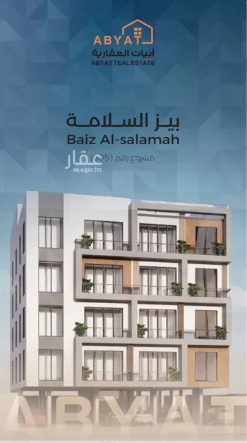شقة للبيع في شارع زكي المحاسن, حي السلامة, مدينة جدة, منطقة مكة المكرمة