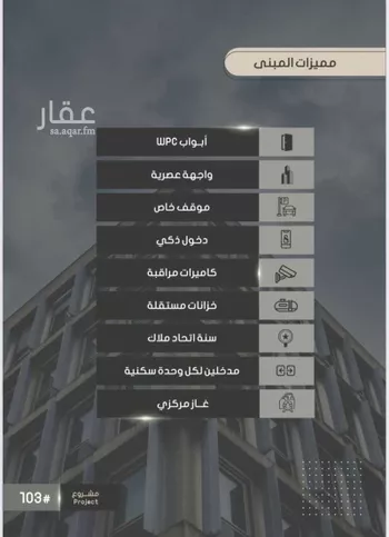 شقة للبيع في شارع إبراهيم بن فتوح العقيلي, حي الصواري, مدينة جدة, منطقة مكة المكرمة صورة 2