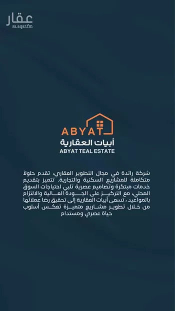 شقة للبيع في شارع زكي المحاسن, حي السلامة, مدينة جدة, منطقة مكة المكرمة صورة 3