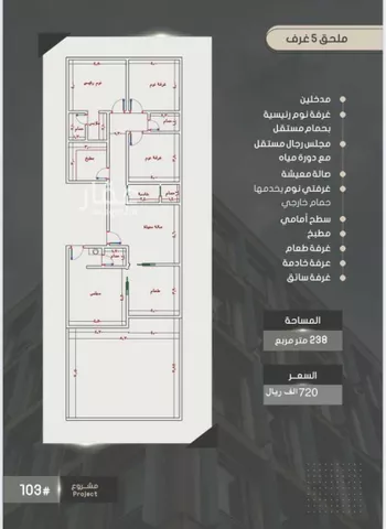شقة للبيع في شارع إبراهيم بن فتوح العقيلي, حي الصواري, مدينة جدة, منطقة مكة المكرمة صورة 5